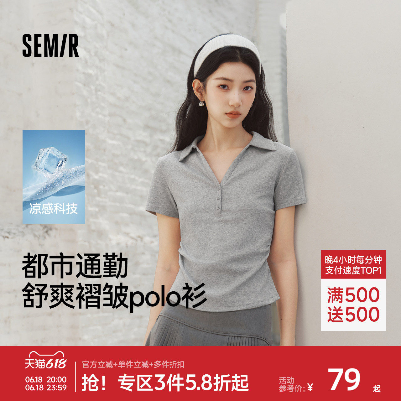 森马POLO衫女夏季短款褶皱掐腰修身正肩凉感上衣2026新款百搭气质