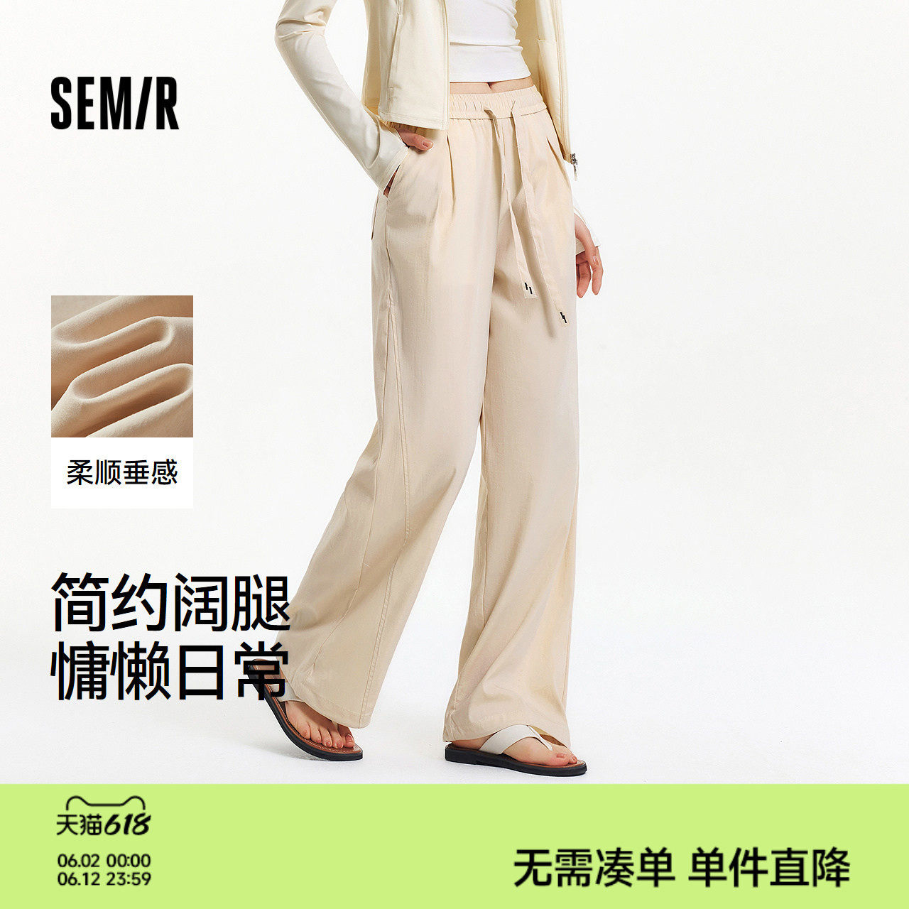 森马休闲裤女垂感阔腿裤慵懒日系简约夏季松紧腰抽绳长裤气质女士