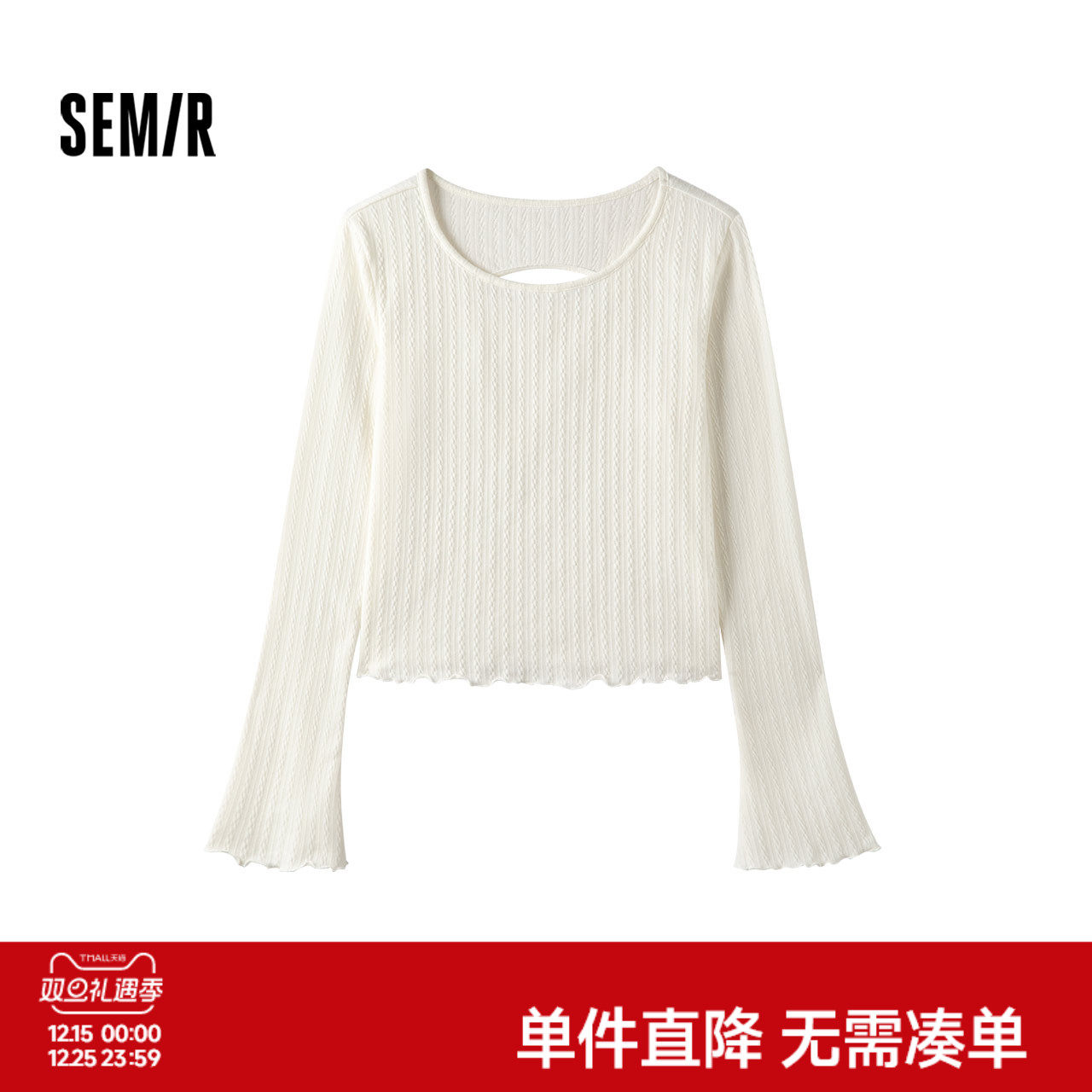 森马内衣女镂空设计感打底衫修身显瘦内搭纯色百搭上衣甜美木耳边