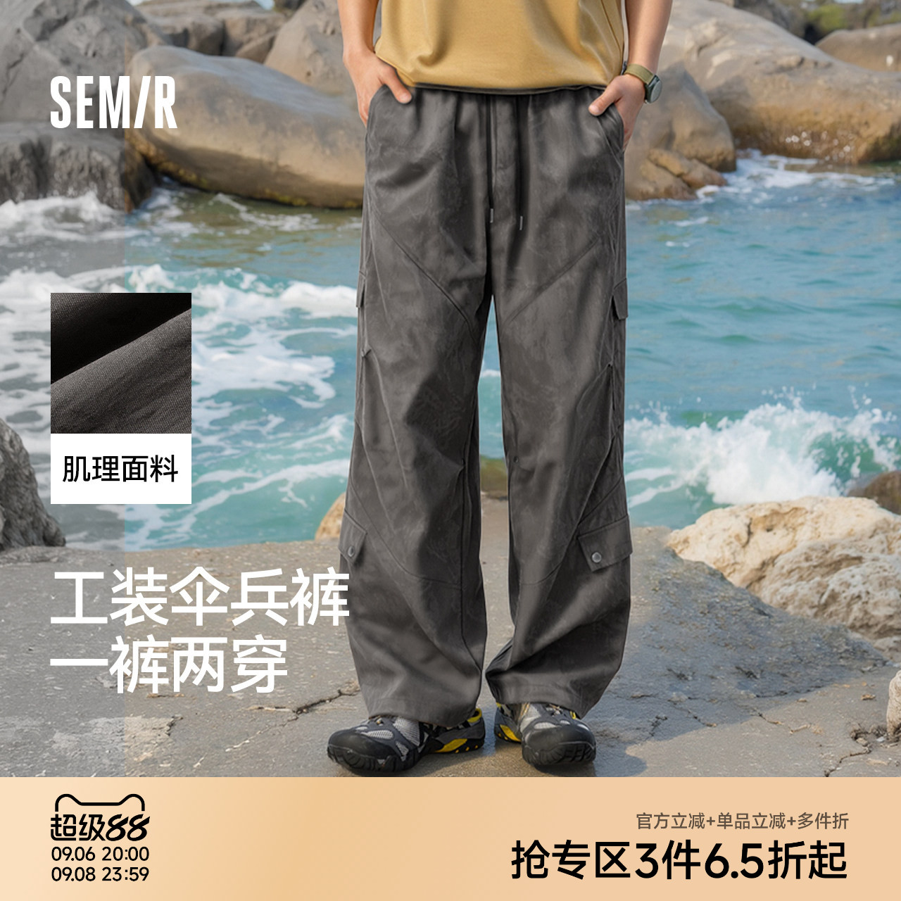 森马宽松直筒工装廓形休闲长裤男