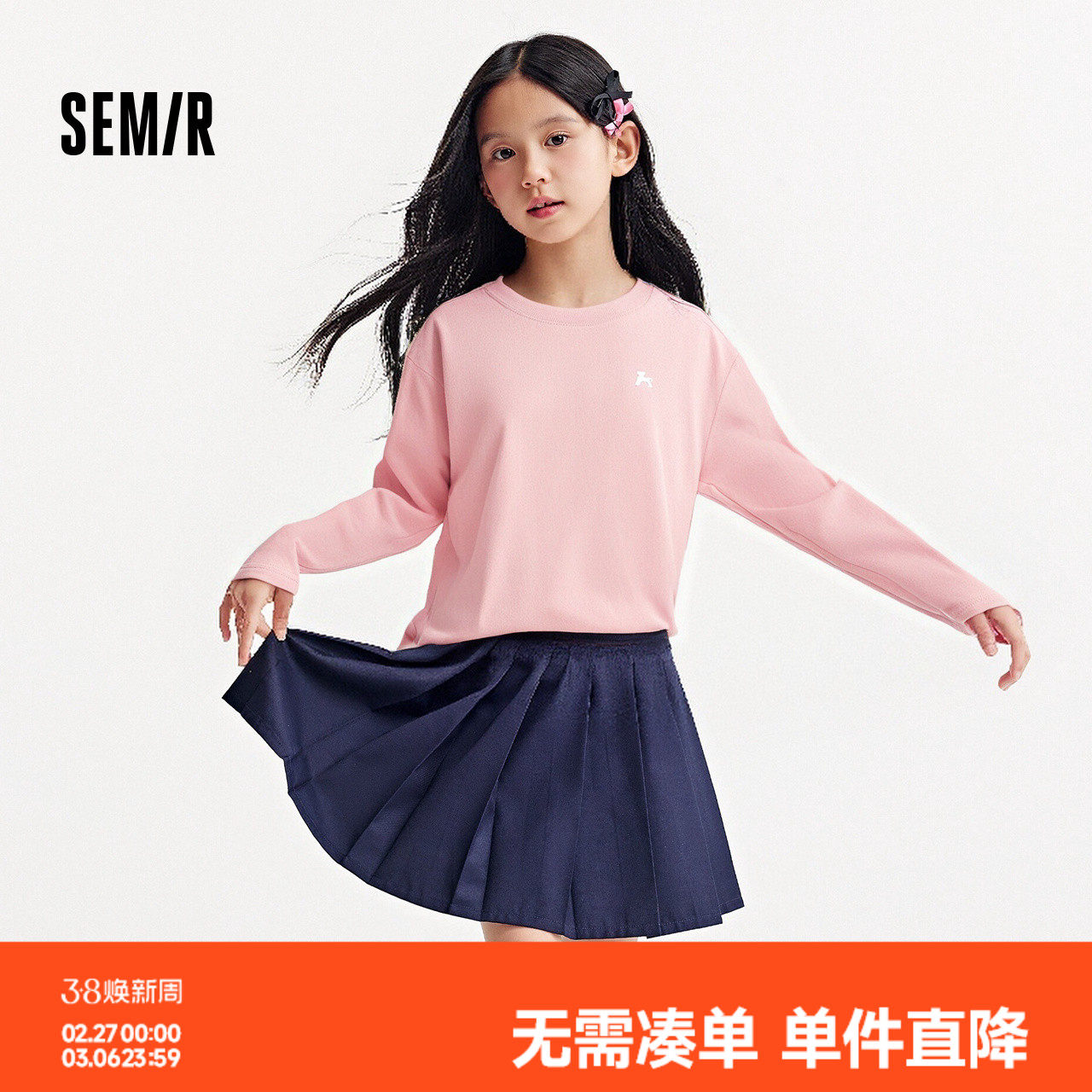 森马儿童长袖T恤2025年简约百搭宽松纯棉打底衫春秋男童女童内搭