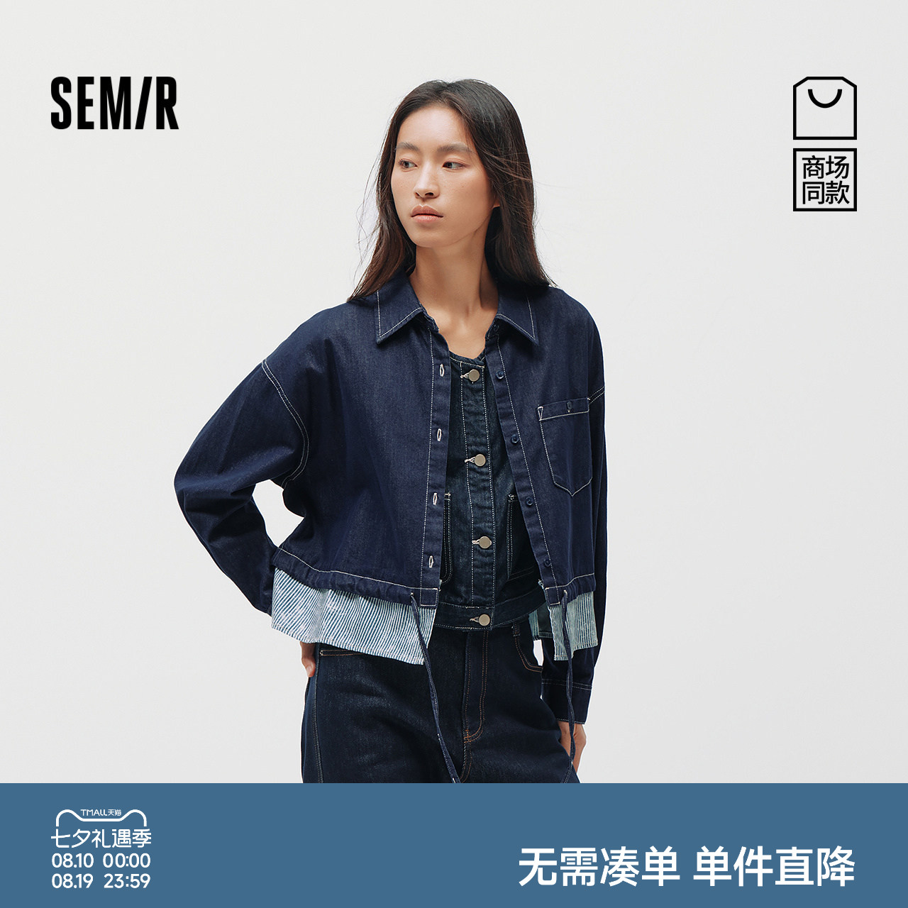森马oversize假两件牛仔衬衫女