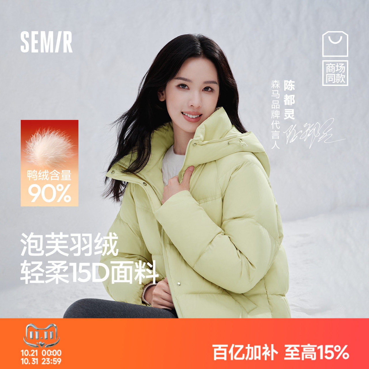 森马90绒子宽松插肩袖羽绒服女