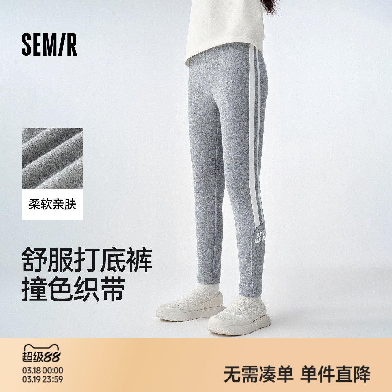 森马儿童打底裤弹力舒适休闲裤秋季女童长裤撞色字母印花裤子外穿