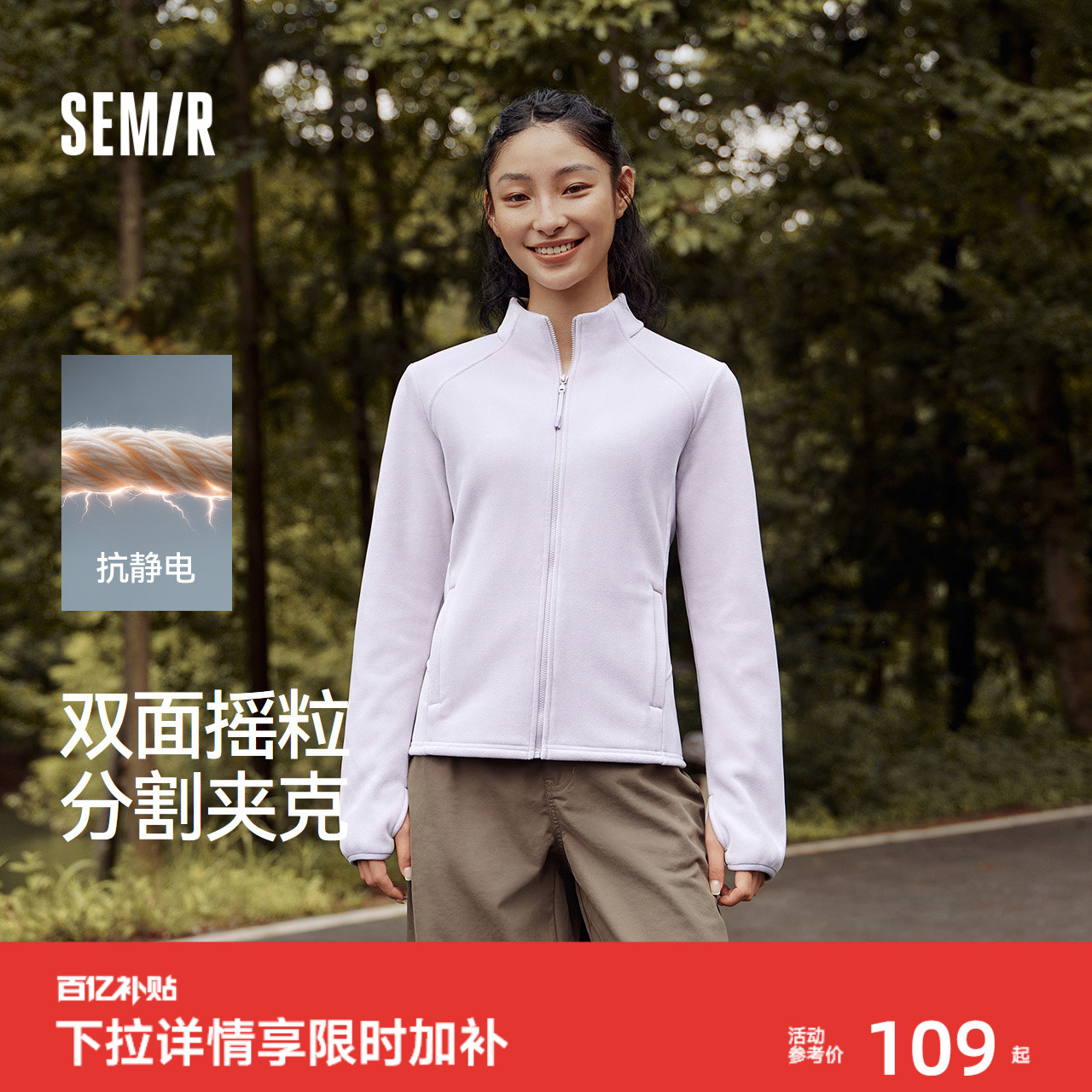 森马外套女分割紧身立领夹克显瘦2025新款冬抗静电摇粒绒内搭上衣