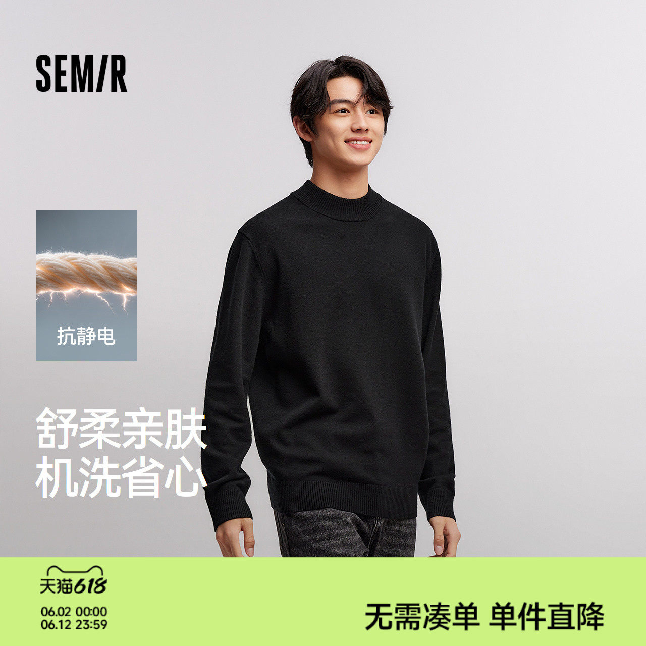 森柔毛衫|森马毛衣男半高领打底针织衫抗静电冬季套头衫纯色百搭