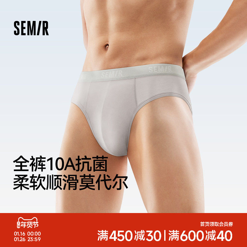 森马男士内裤莫代尔棉2026新款秋冬季男生三角裤纯棉100%棉裆抗菌,女士内衣/男士内衣/家居服,男三角内裤,淘宝优惠券,粉丝福利购,淘宝优惠卷