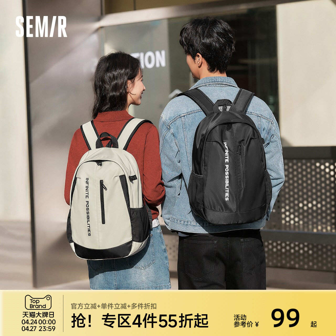 森马双肩包男大容量户外运动露营背包2025新款书包情侣款撞色潮流