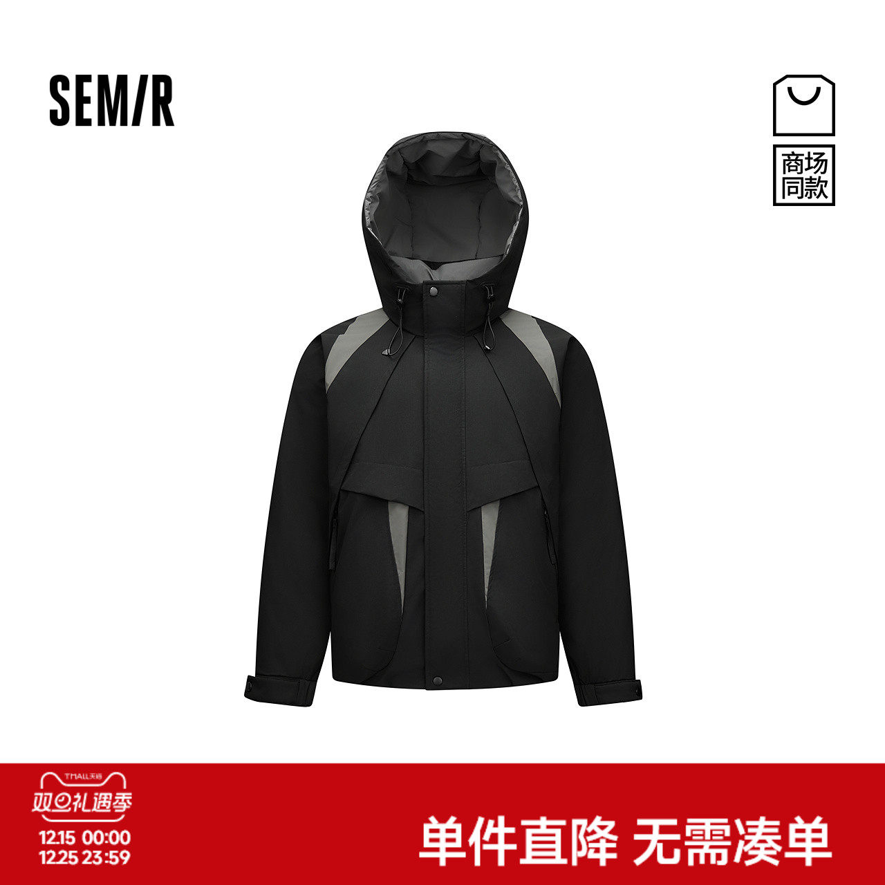 商场同款|森马羽绒服男冬装90绒子2025新款拼色户外连帽外套潮