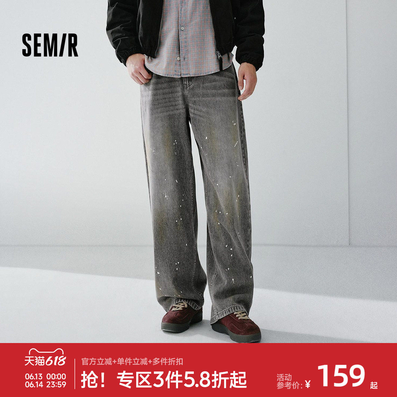 森马牛仔裤男阔感弯刀做旧水洗裤宽松弧形裤2026春夏泼墨复古长裤