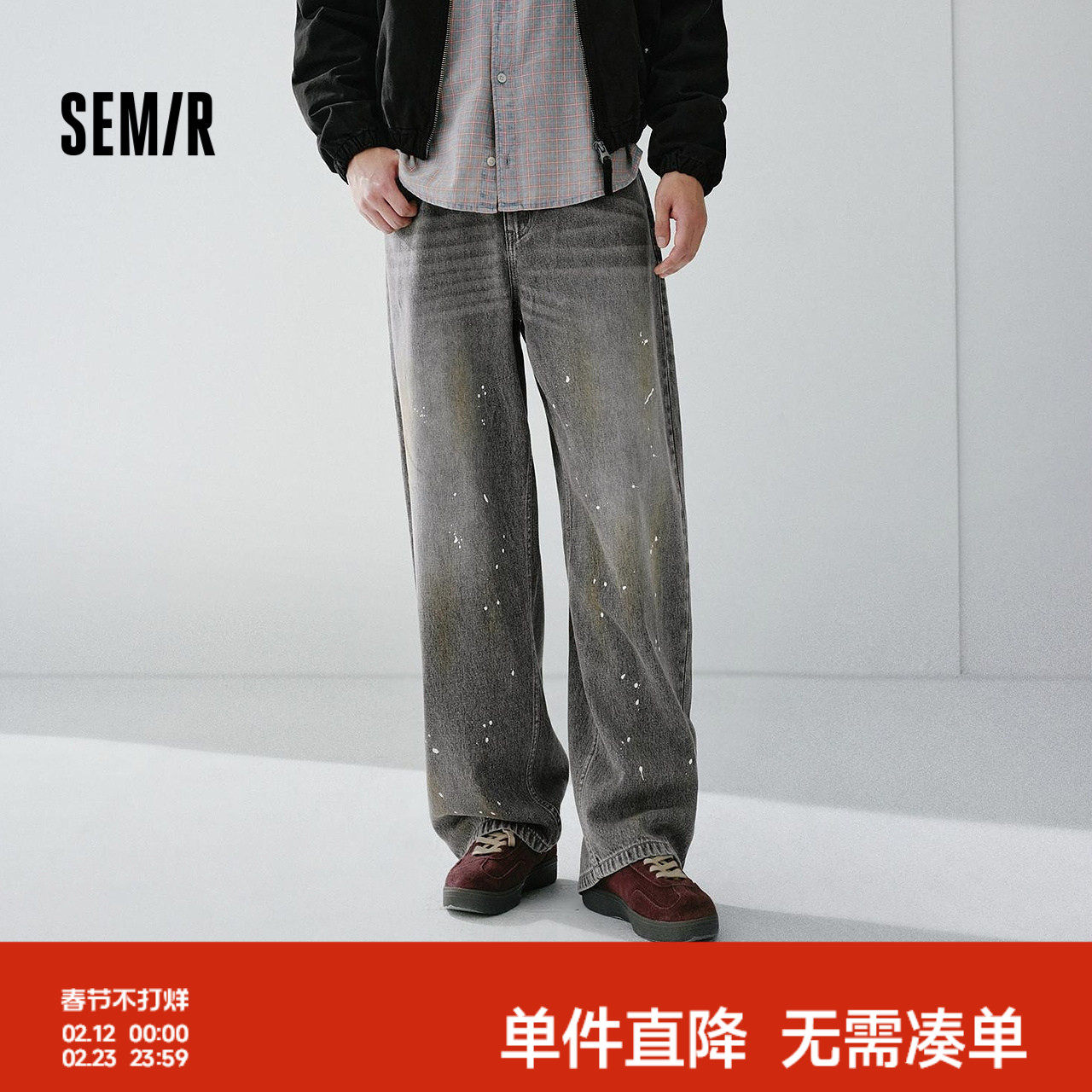 森马牛仔裤男阔感弯刀做旧水洗裤宽松弧形裤2026春泼墨复古风长裤