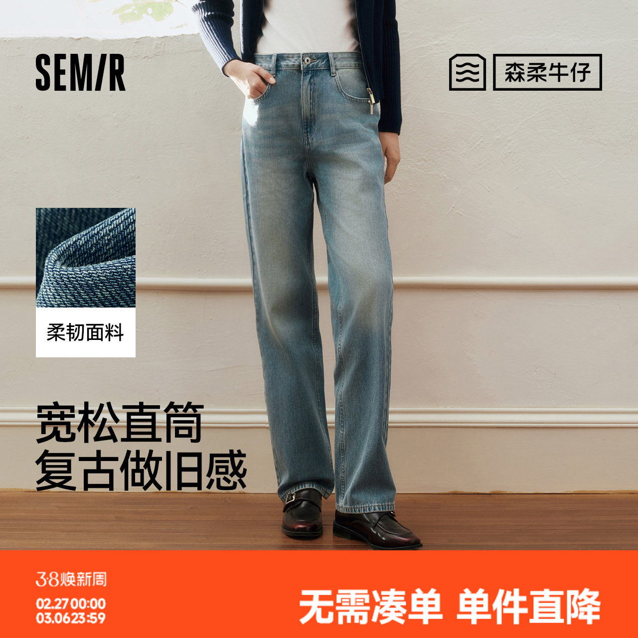 森柔|森马牛仔裤女春季做旧浅色长裤女生显瘦潮流简约时尚直筒裤 - 森马官方旗舰店