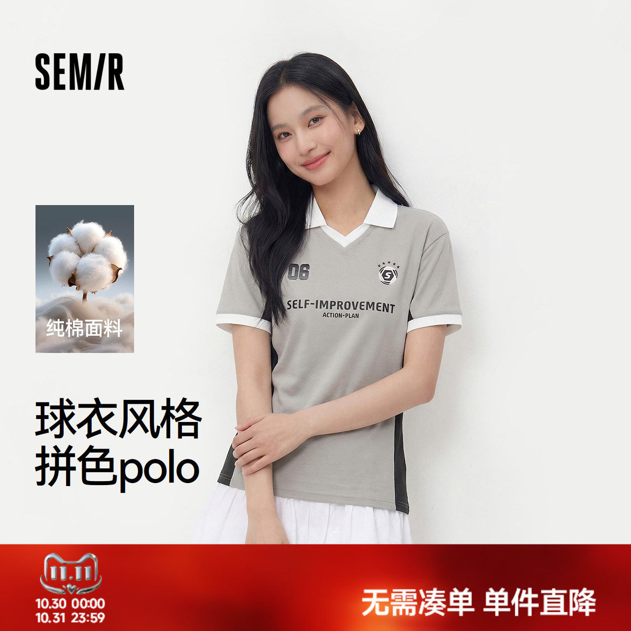 森马球衣风纯棉宽松拼色POLO衫女
