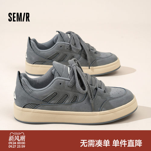 Semir男鞋情侣面包百搭休闲板鞋