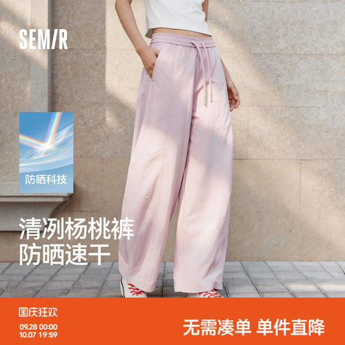 森马防晒吸湿速干阔腿休闲裤女