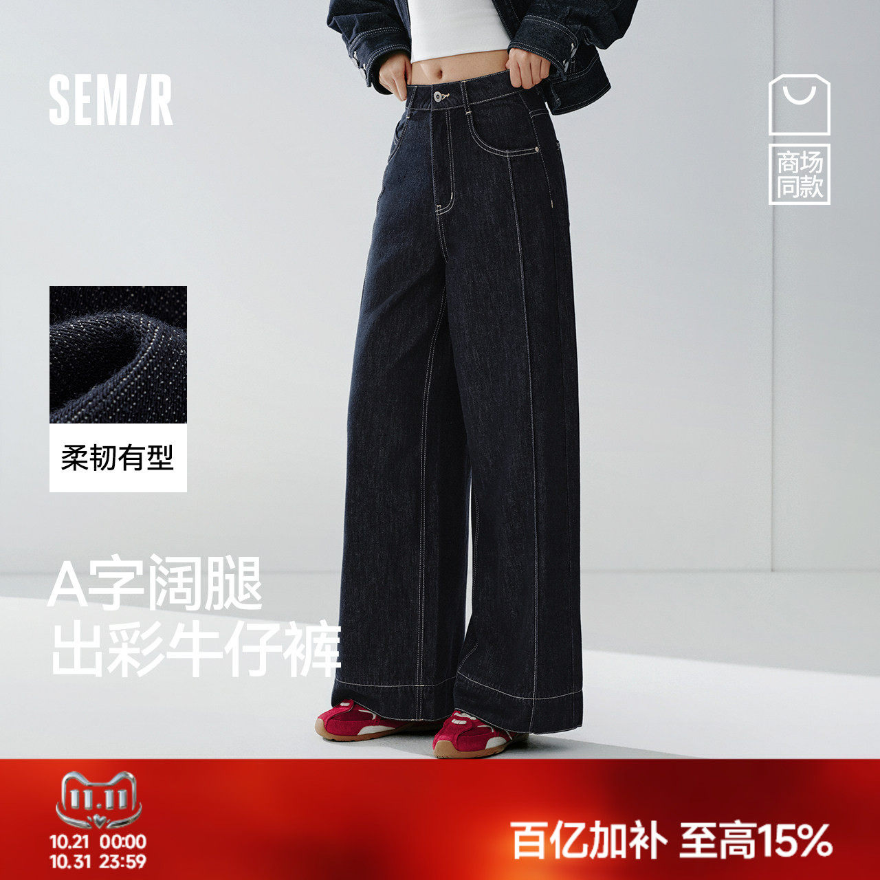 森马卷边分割宽松阔腿牛仔裤女