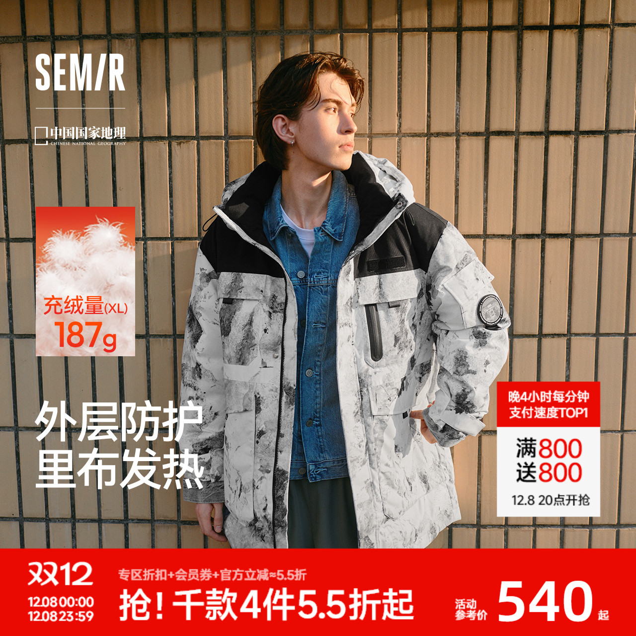 森马鹅绒防雨防风中长款羽绒服男