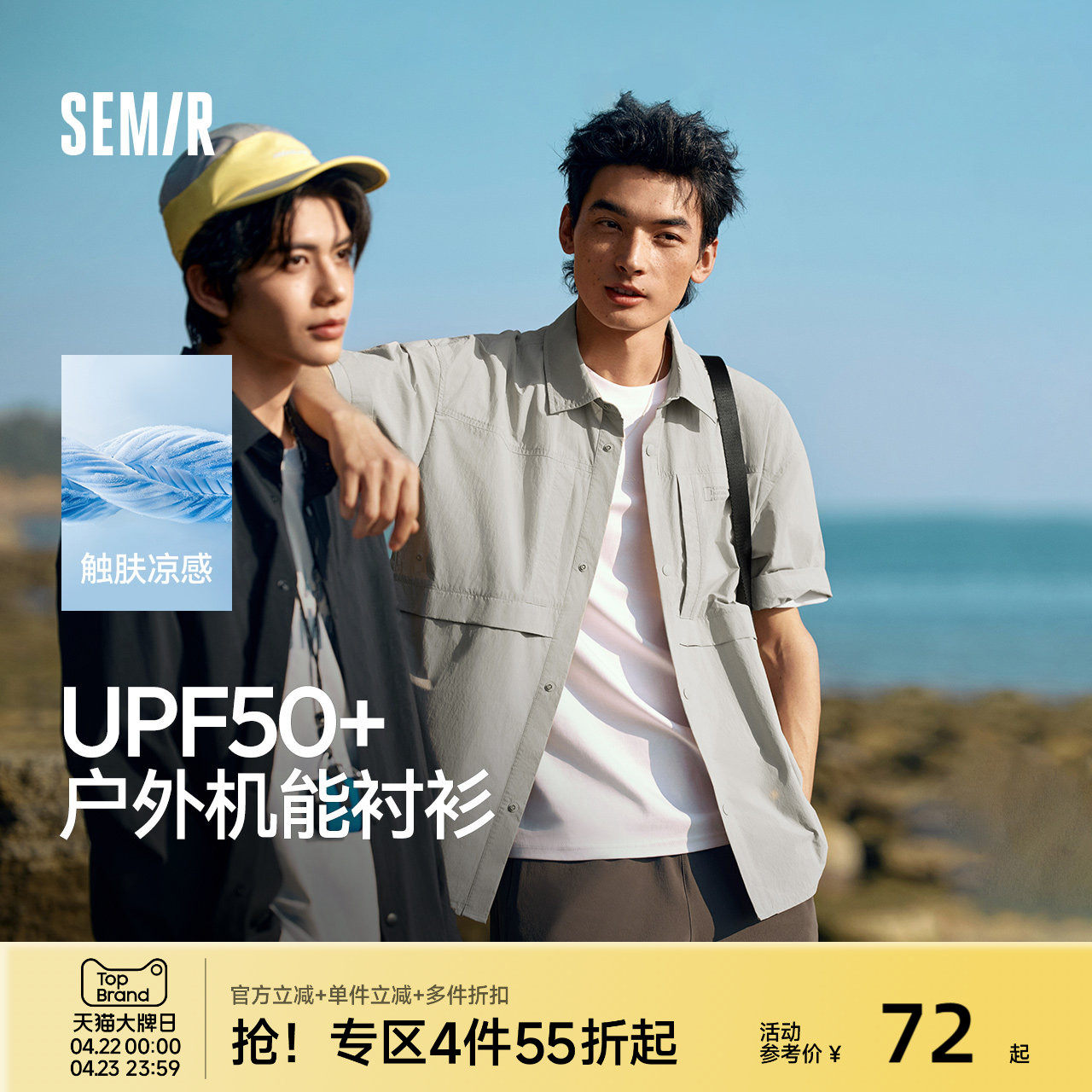 森马中国国家地理系列短袖衬衫男夏季防晒凉感户外装宽松翻领上衣