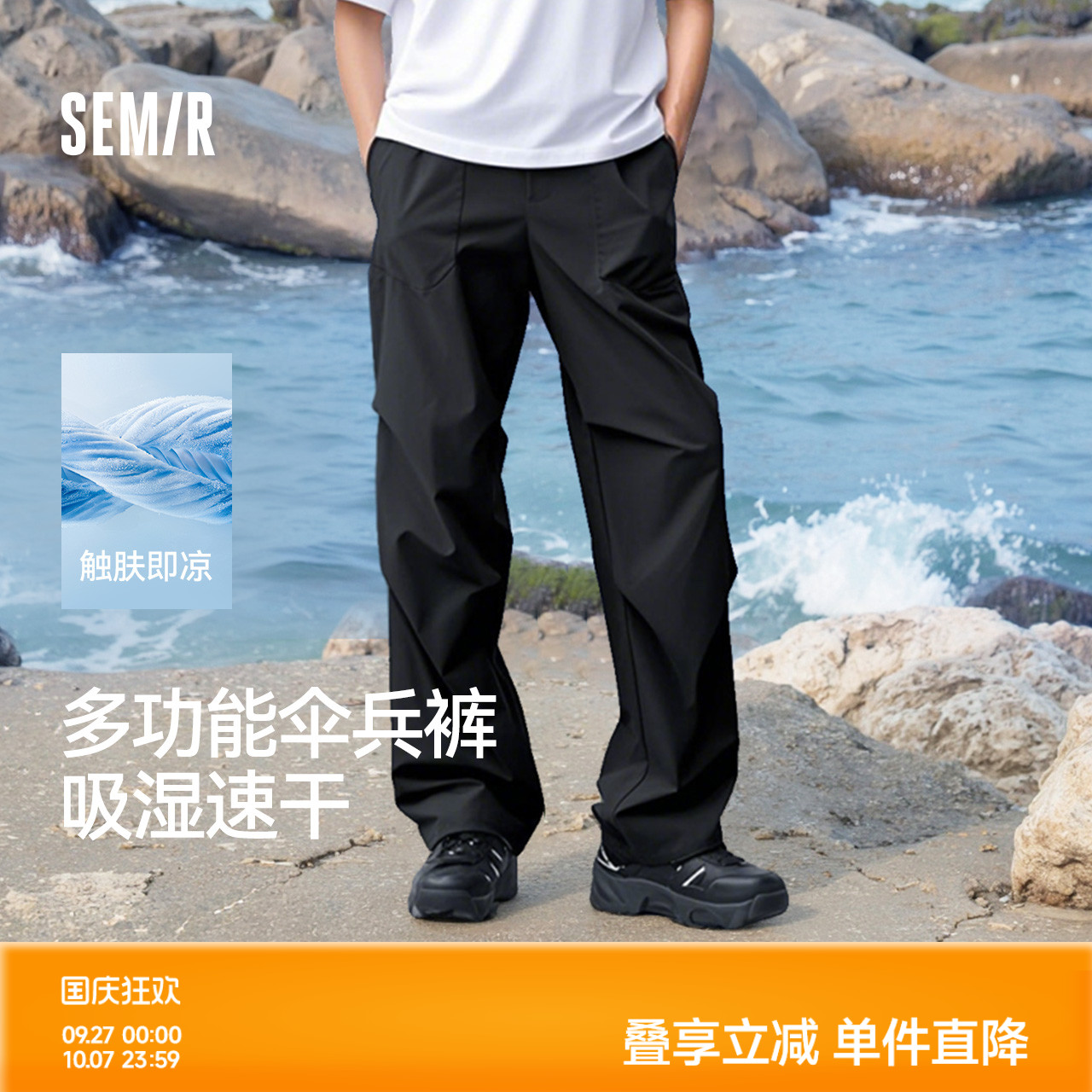 森马工装裤凉感吸湿速干休闲裤男