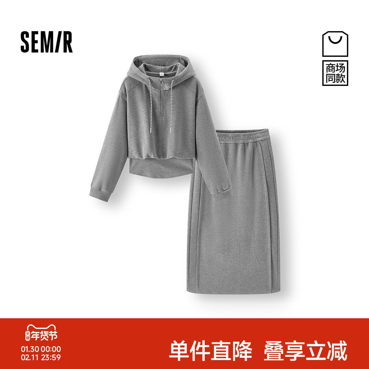 商场同款|森马套装女冬抓绒拼接卫衣开叉长裙宽松2025新款两件套