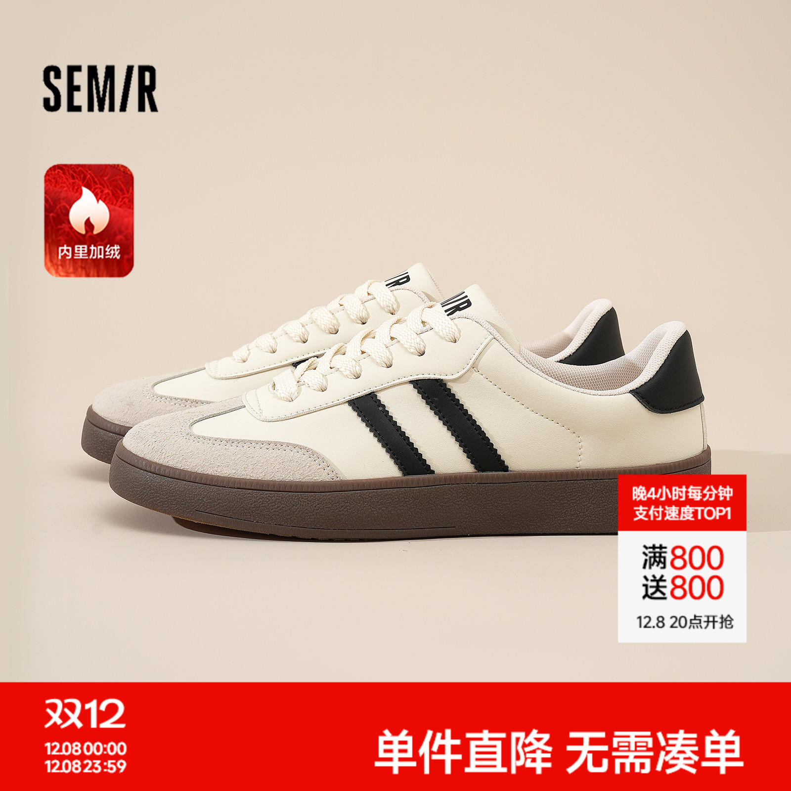 Semir秋冬百搭德训鞋男款