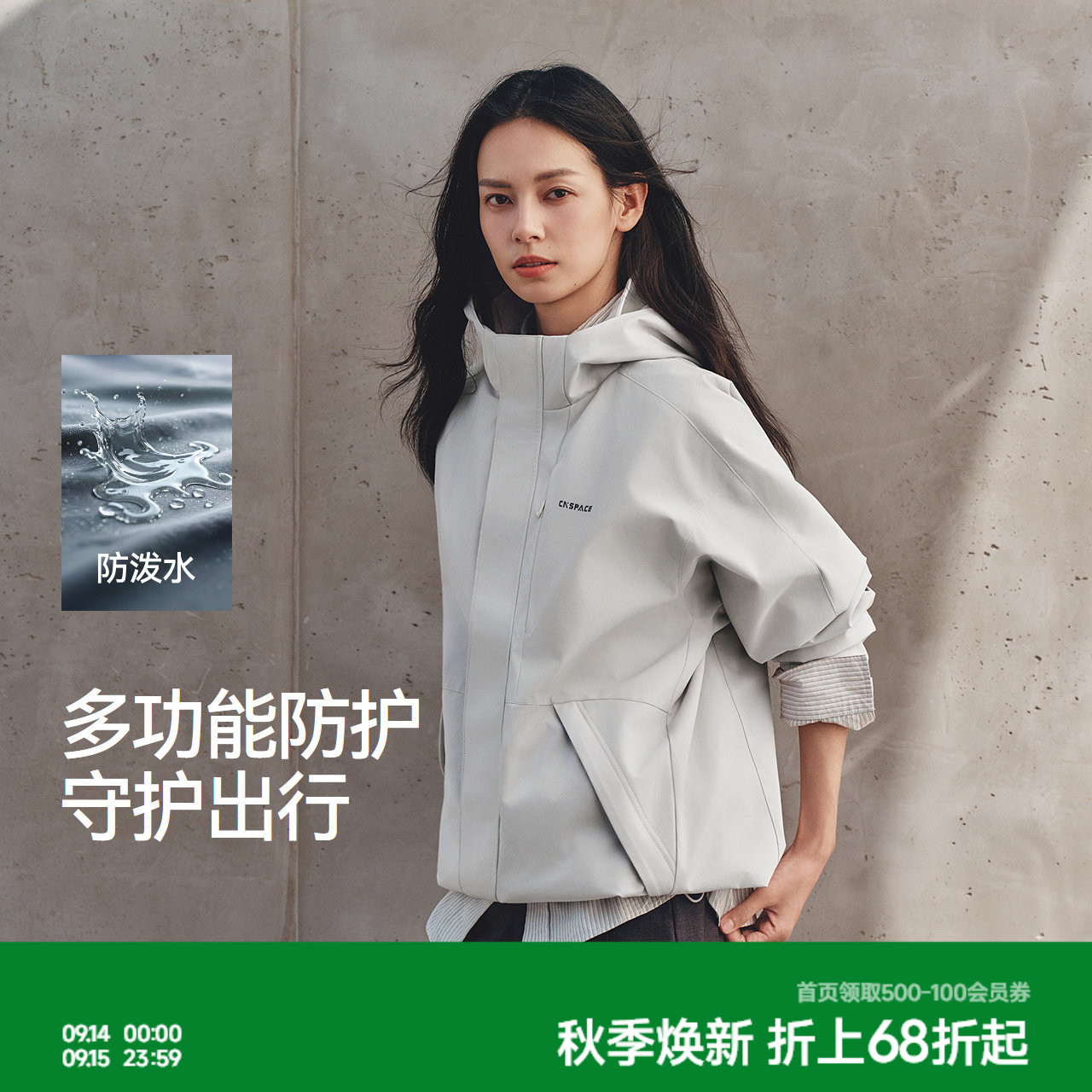 森马宽松连帽夹克防风三防外套男图片