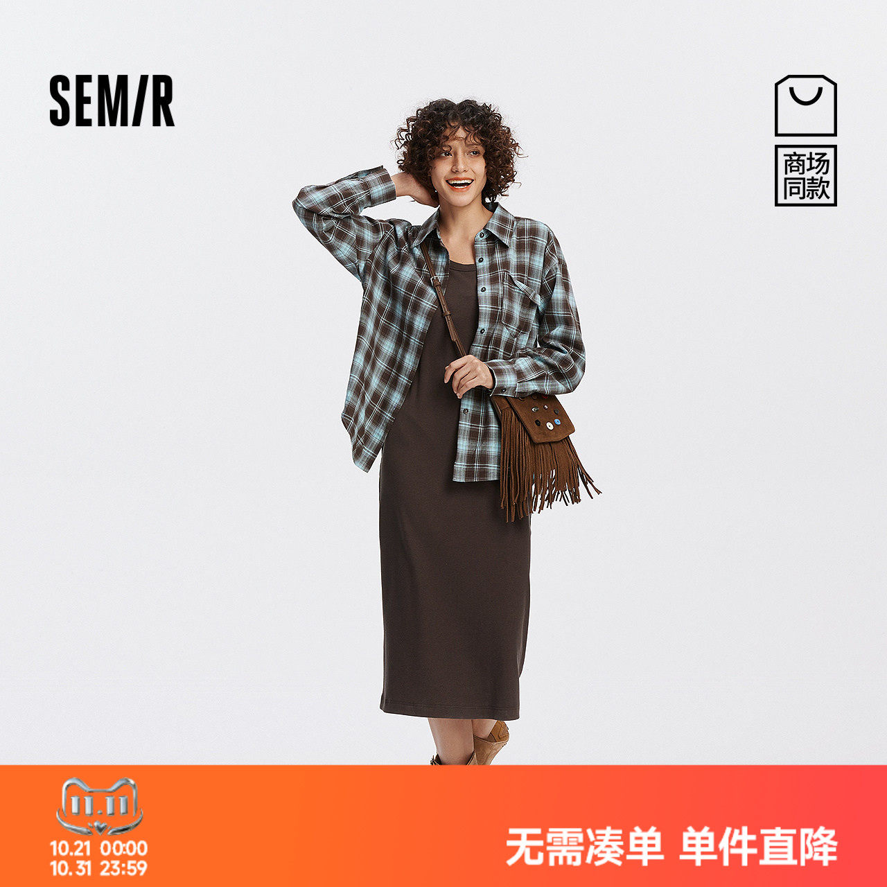 森马格子衬衫U领背心连衣裙女
