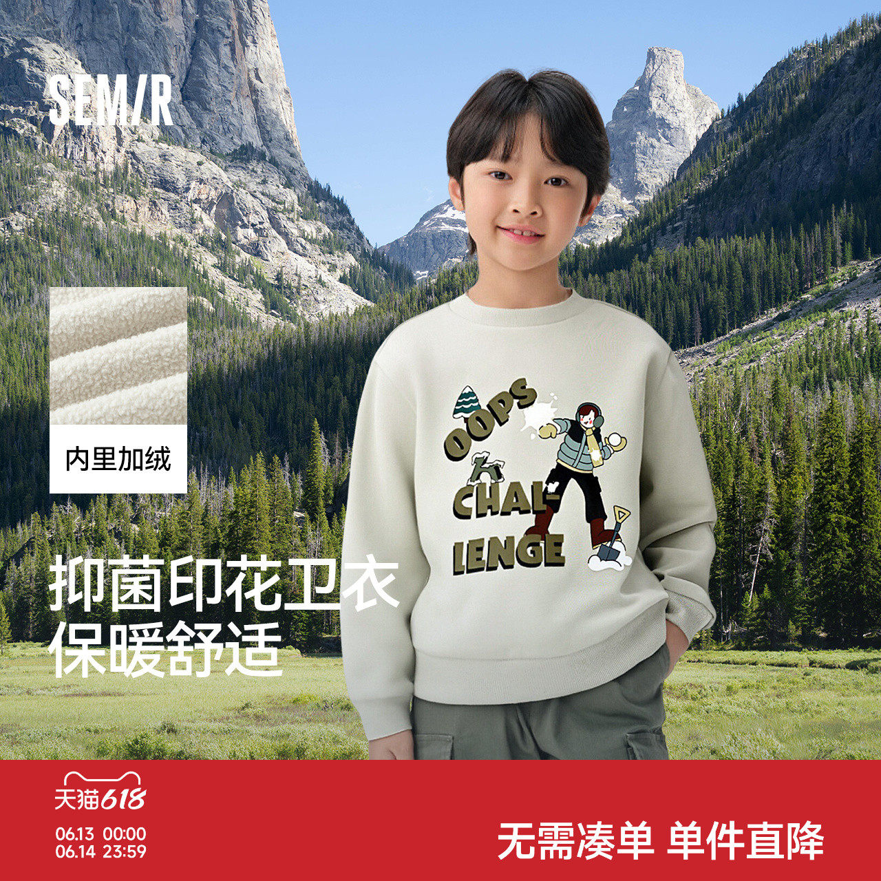 森马儿童卫衣2024新款抑菌加绒上衣冬季户外风印花男童装时尚潮流