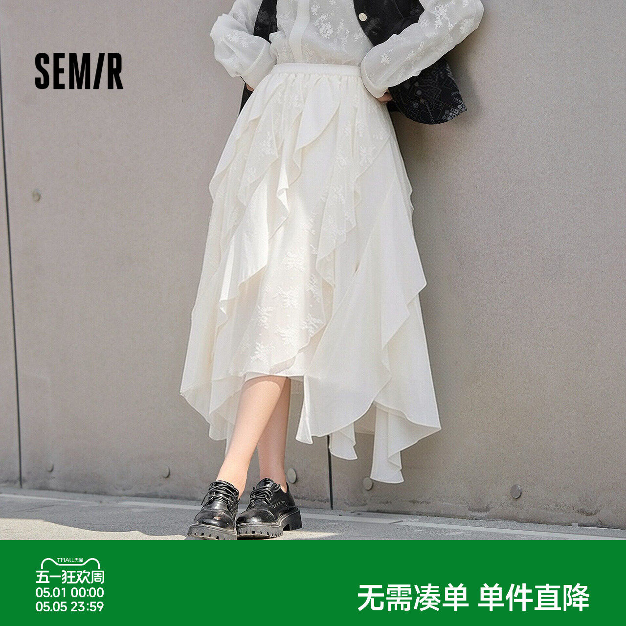 森马半身裙女夏季拼接蕾丝不规则荷叶边白色2026新款仙气小众长裙