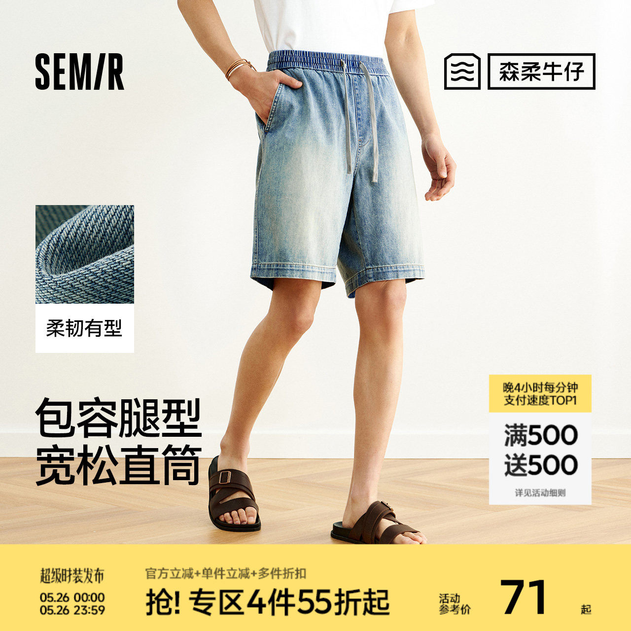 森柔|森马牛仔裤男夏季宽松直筒五分裤抽绳松紧腰裤时尚水洗短裤