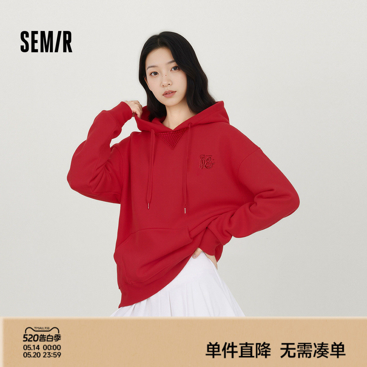 森马张仁华非遗联名卫衣女春中长款宽松连帽绣花新年设计感套头衫
