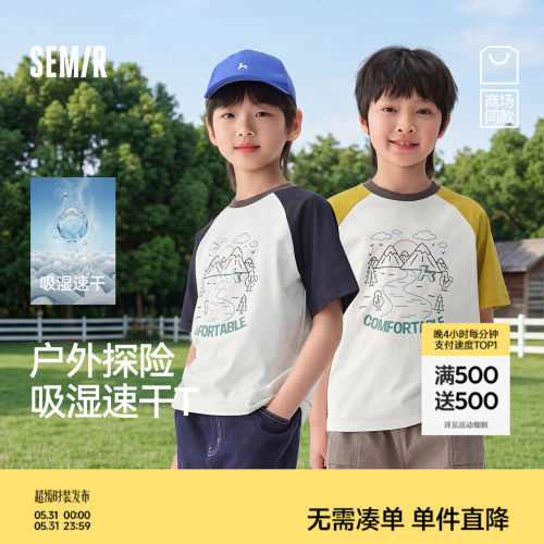 吸湿速干短袖T恤，户外撞色印花