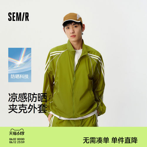 森马休闲运动外套防晒凉感夹克男
