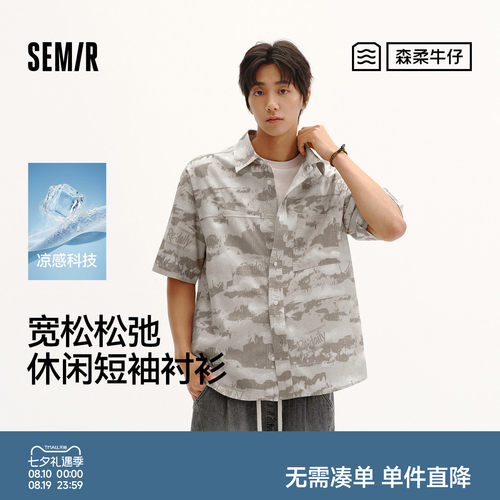 森马凉感天丝森柔牛仔短袖衬衫男