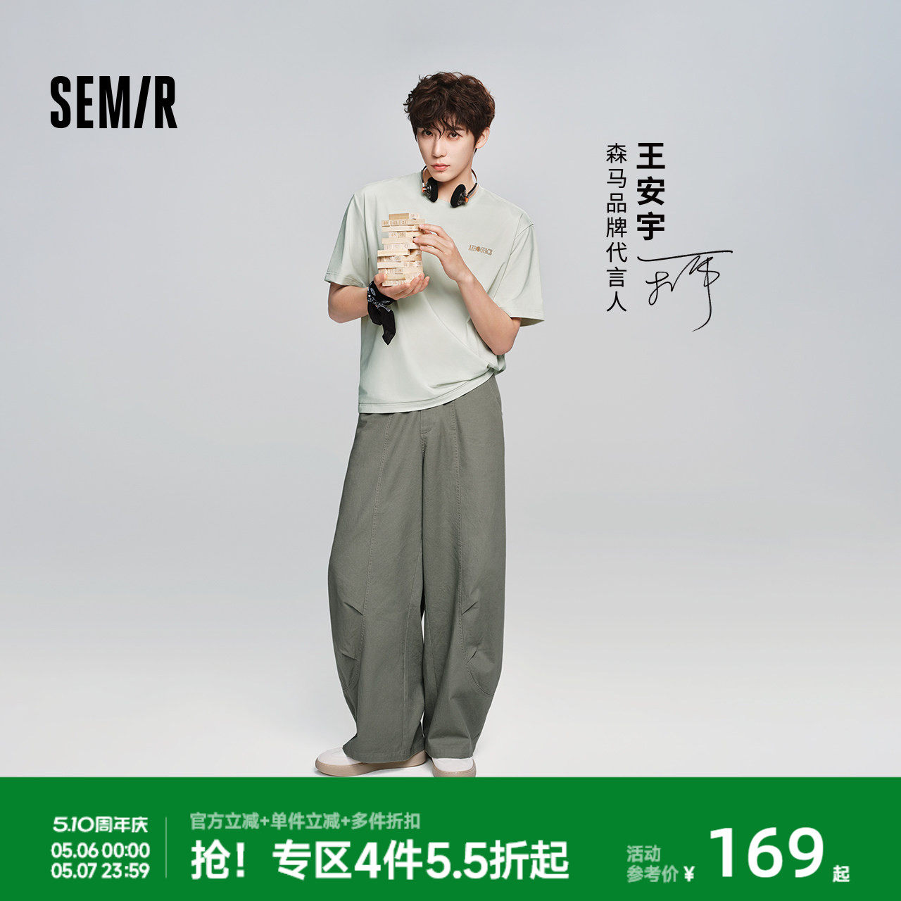 【王安宇同款】森马休闲裤男夏季宽松弧形裤2026款棉感斜纹弯刀裤