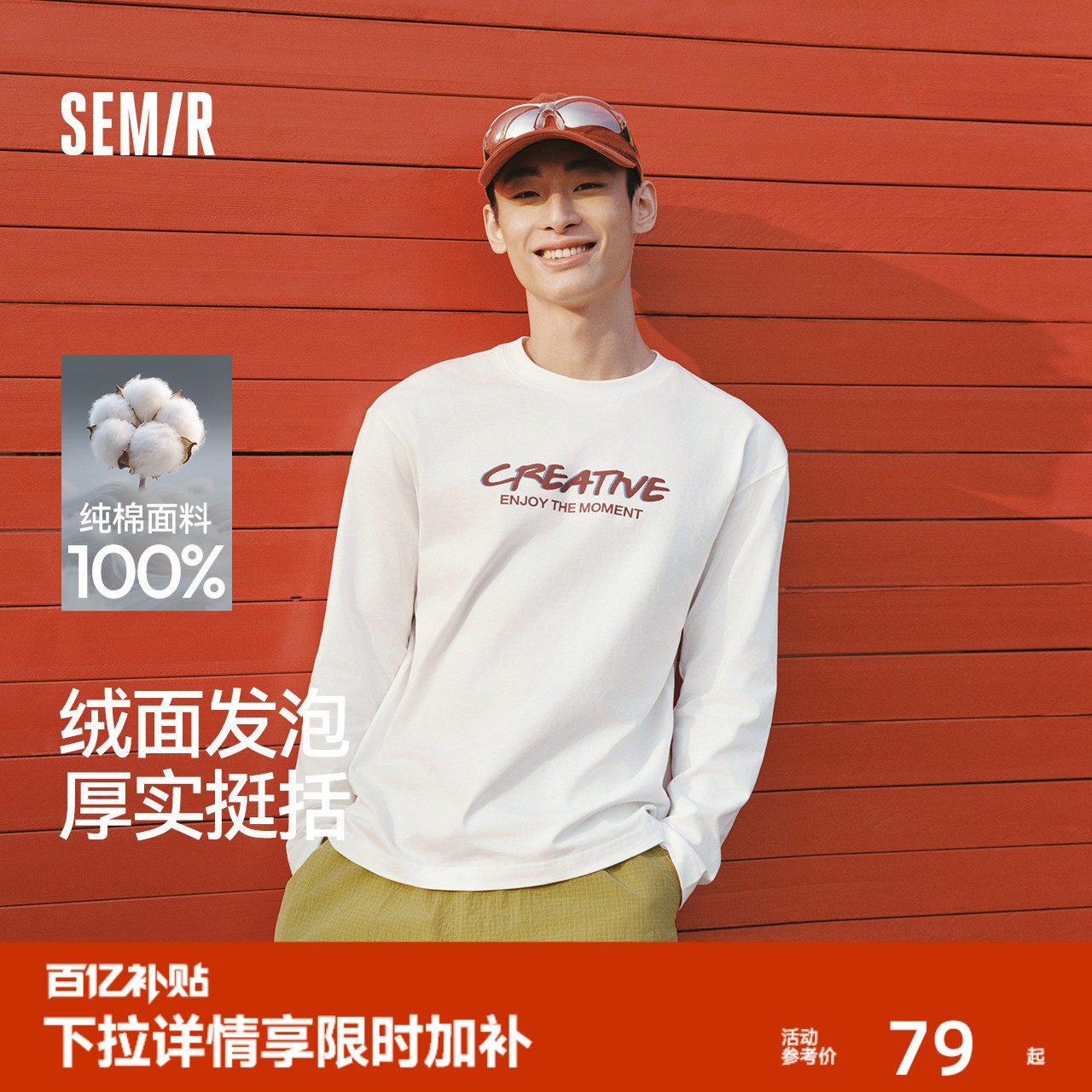 森马纯棉长袖T恤2026春新款字母印花打底衫内搭圆领上衣男女同款