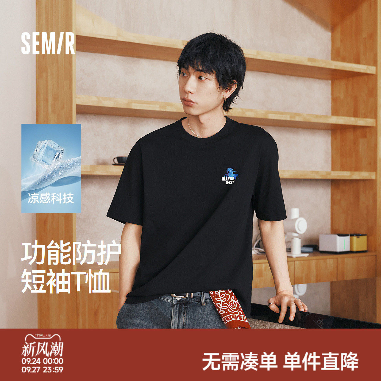 森马潮流国潮风多功能短袖T恤男图片