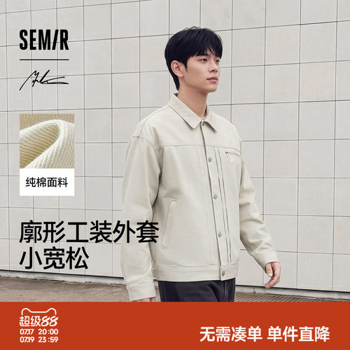 森马纯棉经典工装廓形联名夹克男