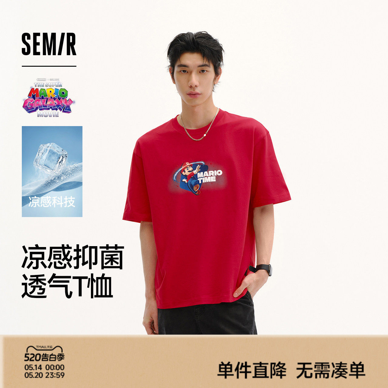 商场同款|森马超级马力欧银河大电影联名短袖T恤男夏装2026新款