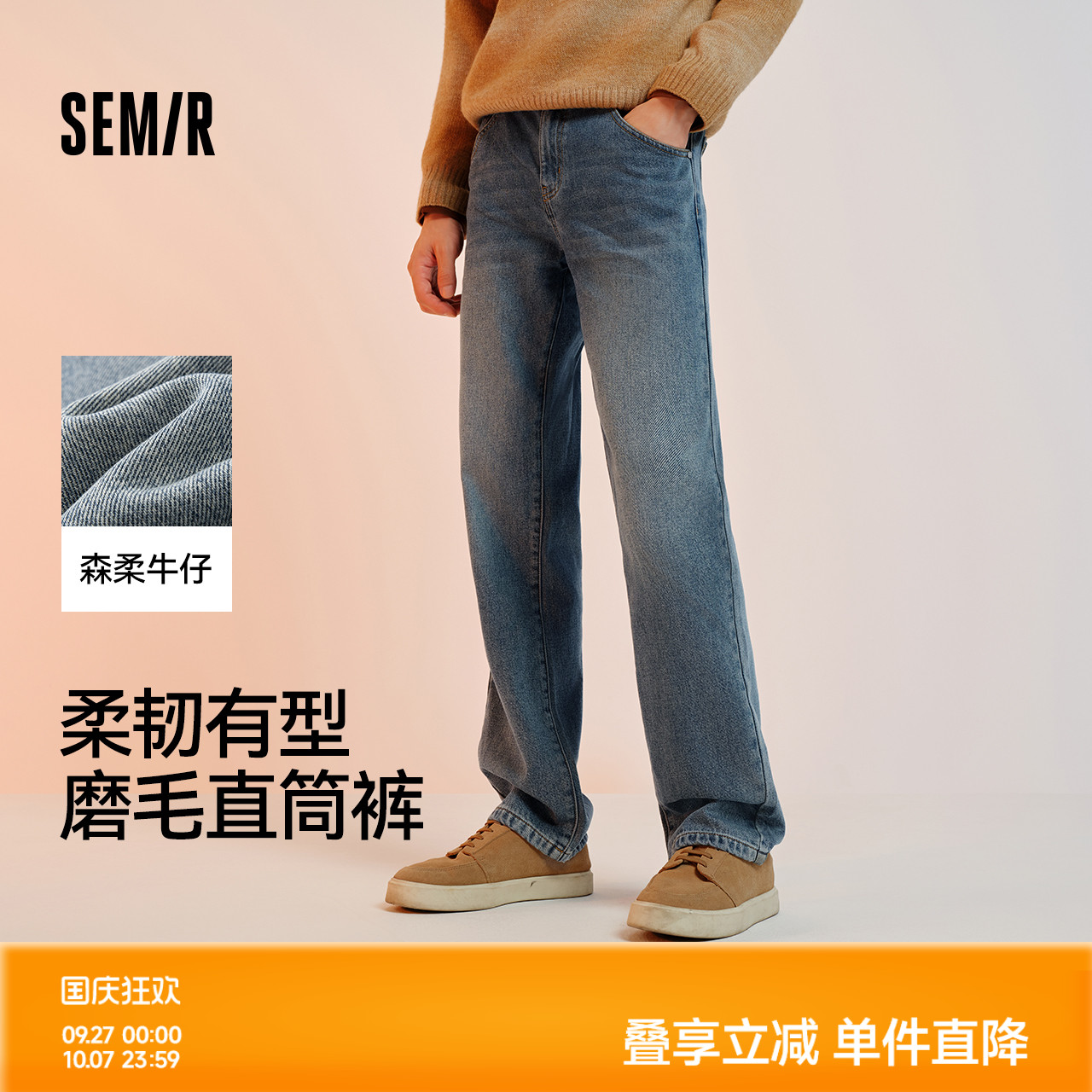 宽松直筒 复古做旧 抓毛保暖