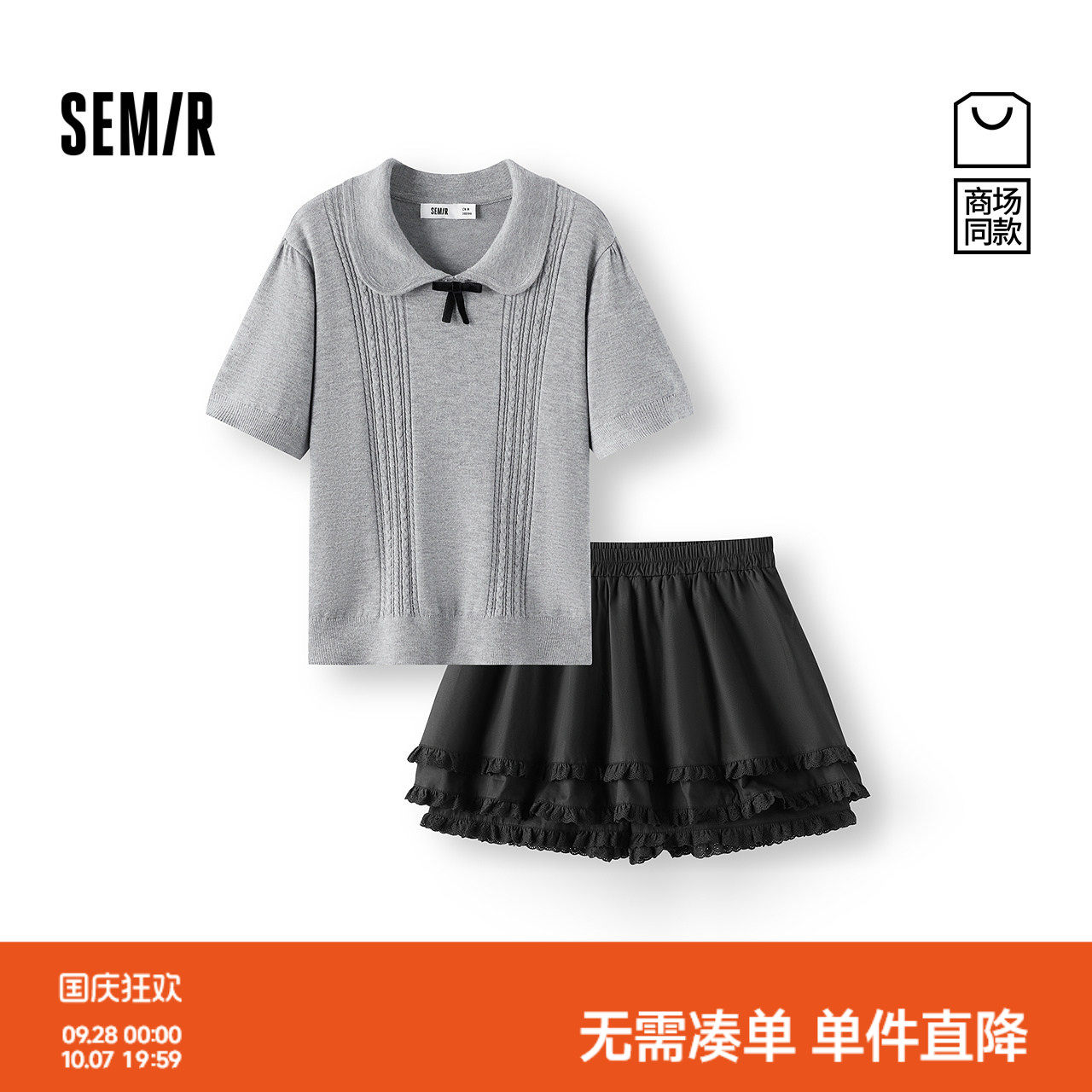 森马甜美短款毛衫花边短裙套装女