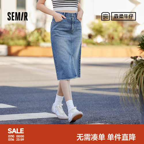 森马高腰开叉直筒牛仔半身裙女