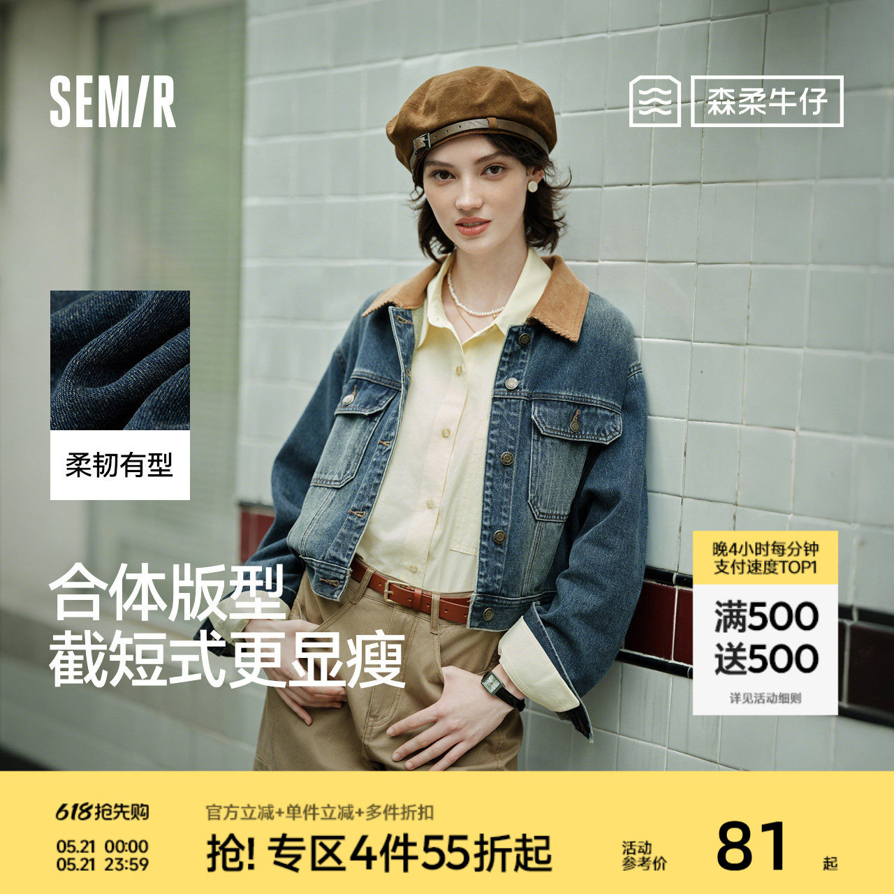 森柔牛仔|森马牛仔外套女短款翻领做旧衣服秋复古夹克小个子街头