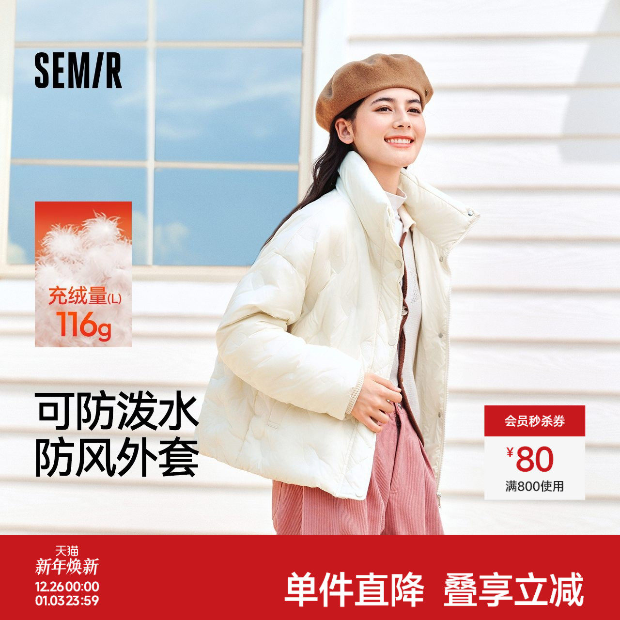 [商场同款]森马羽绒服女薄款千鸟格宽松2024新款防水防风立领冬装