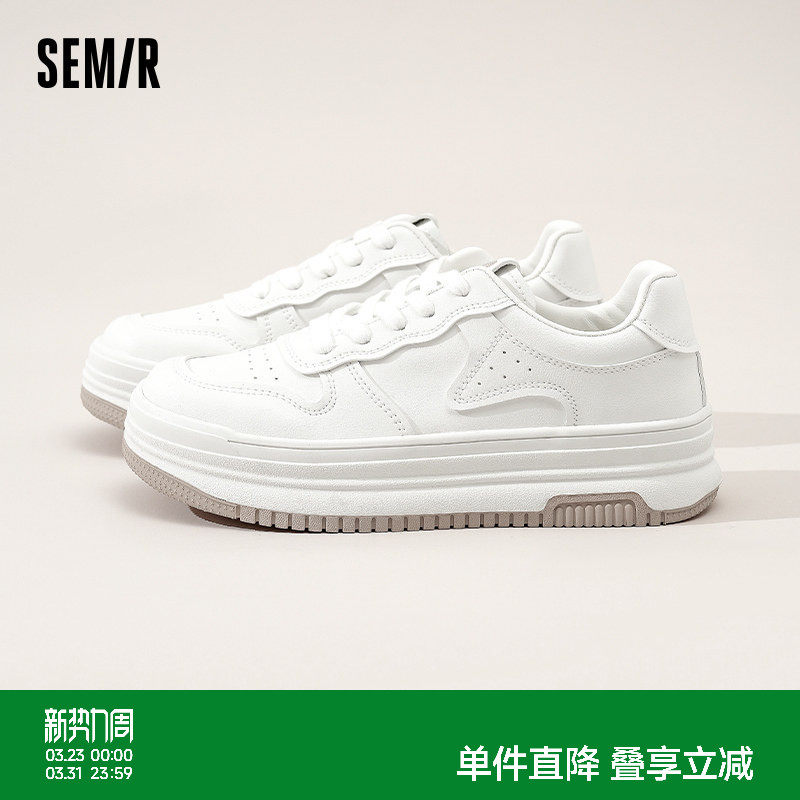 Semir女鞋小白鞋女款2026春季新款厚底增高小个子休闲百搭板鞋子
