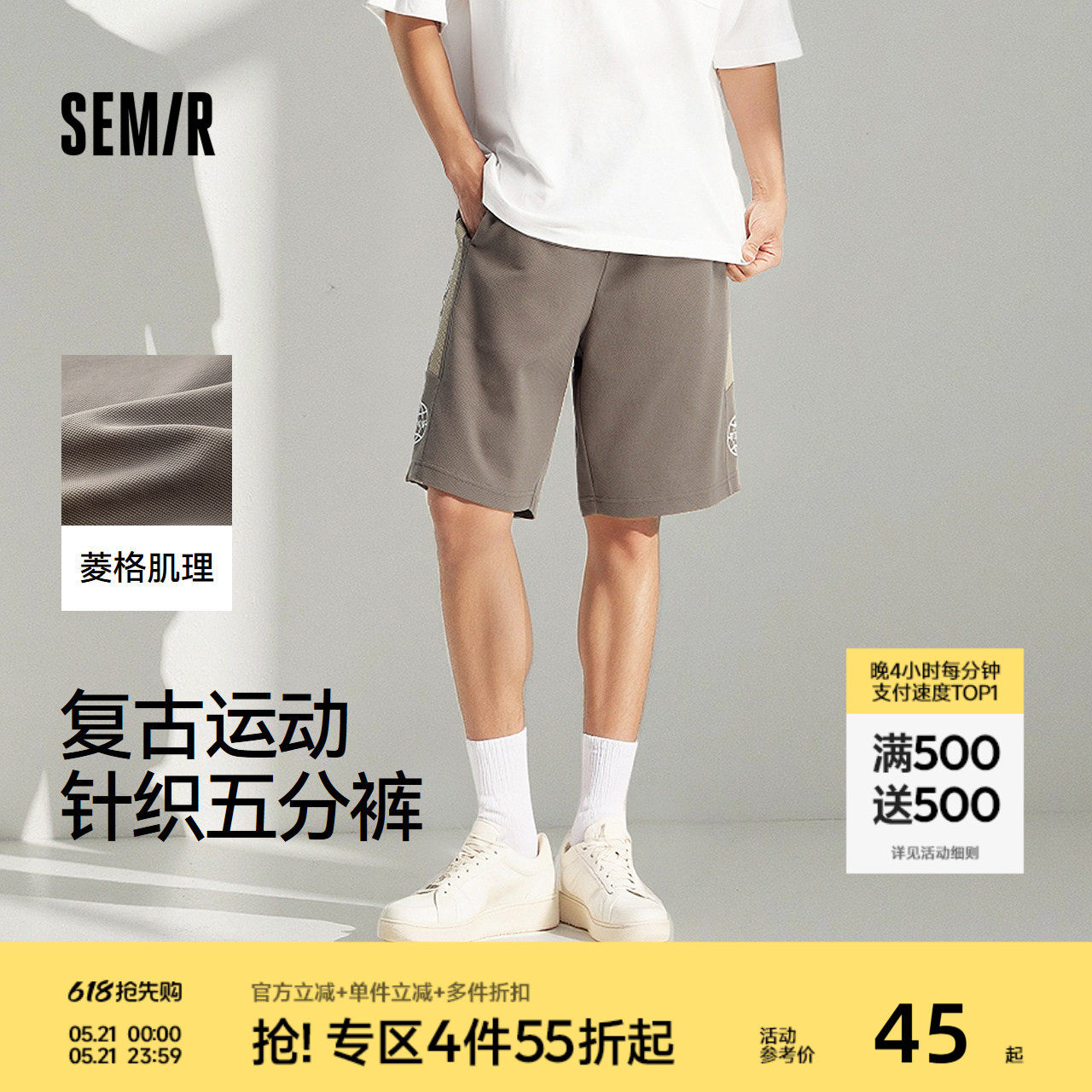 森马休闲中裤男复古运动风篮球短裤2025夏薄款宽松针织五分卫裤
