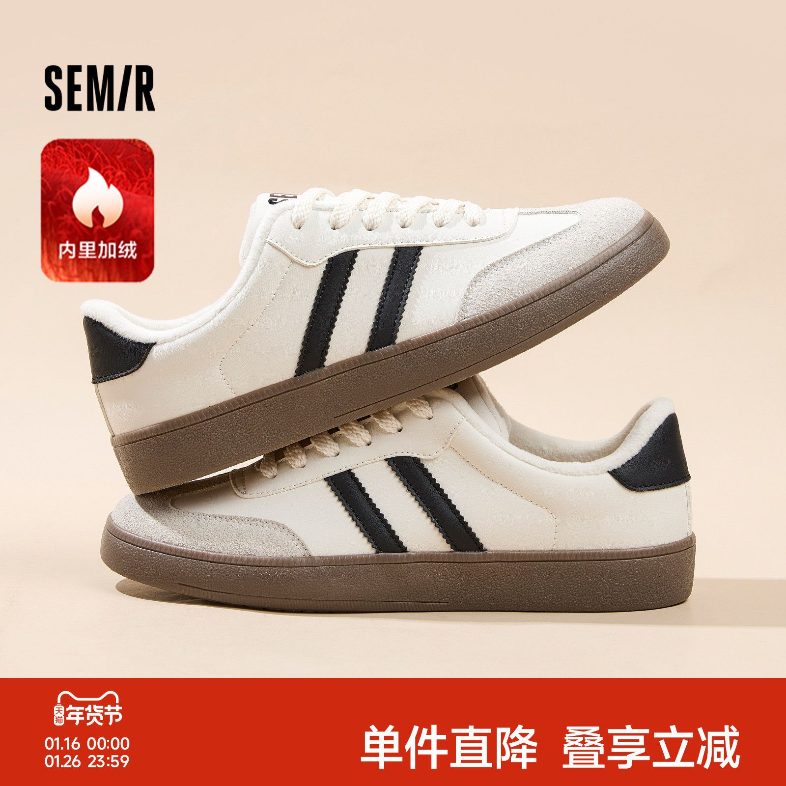 Semir男鞋德训鞋2025秋冬新款鞋子男加绒棉鞋小白鞋百搭休闲板鞋,流行男鞋,休闲板鞋,淘宝优惠券,粉丝福利购,淘宝优惠卷