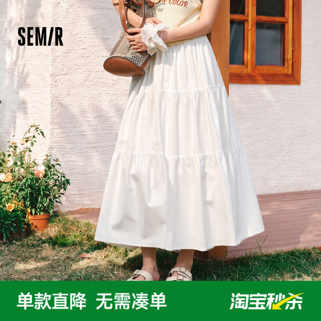 森马半身裙女夏A字白色纯色松紧腰长裙优雅百搭简约白月光蛋糕裙