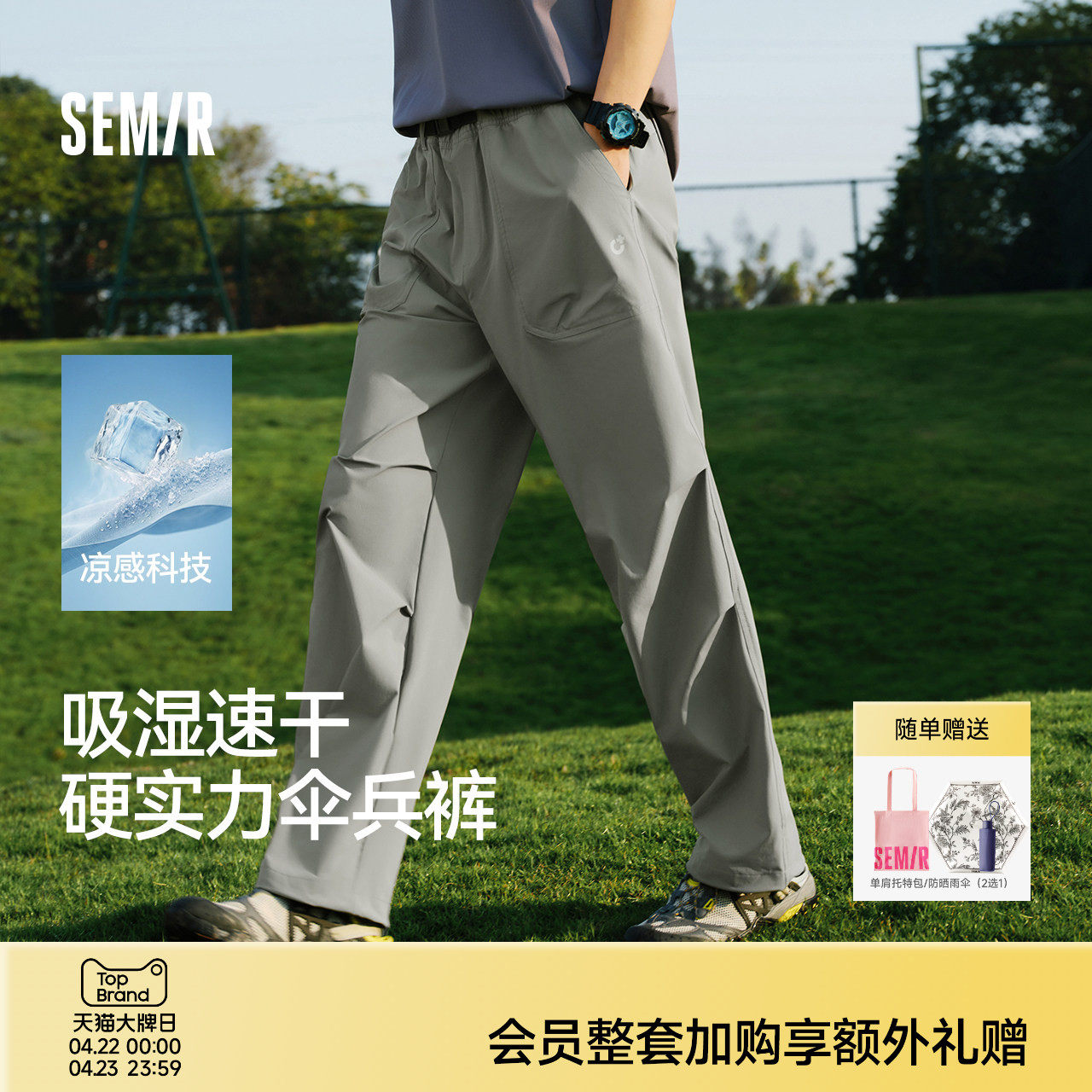 森马休闲裤男夏多功能凉感户外伞兵裤2026新款膝部打褶直筒长裤子