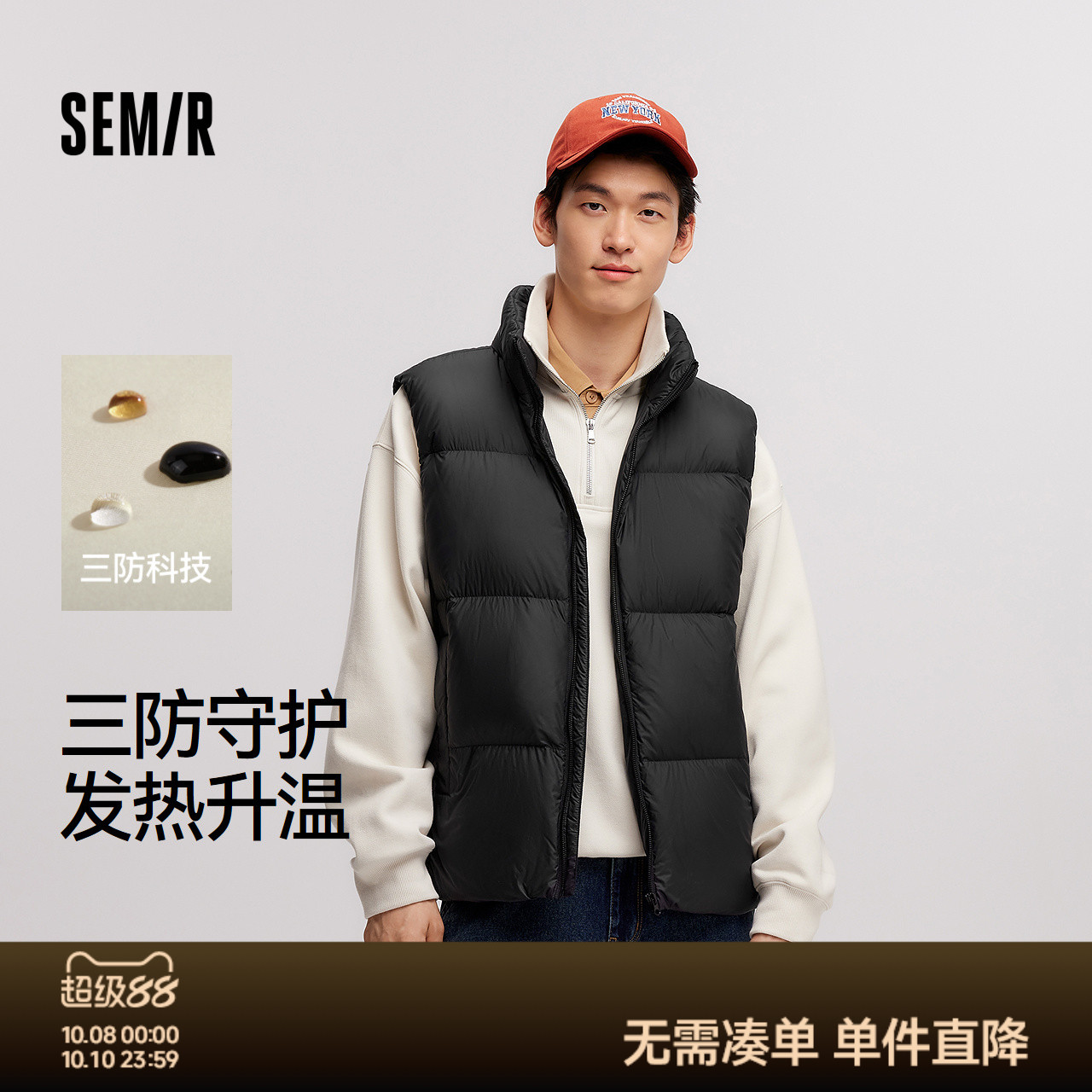 森马简约纯色外套三防羽绒马甲男